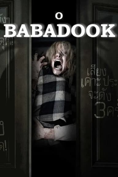 Pôster de O Babadook
